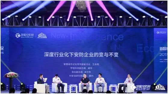 “深度行業化下安防企業的變與不變”論壇參與嘉賓合影.webp.jpg