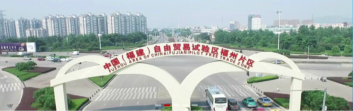 自由貿易區.jpg